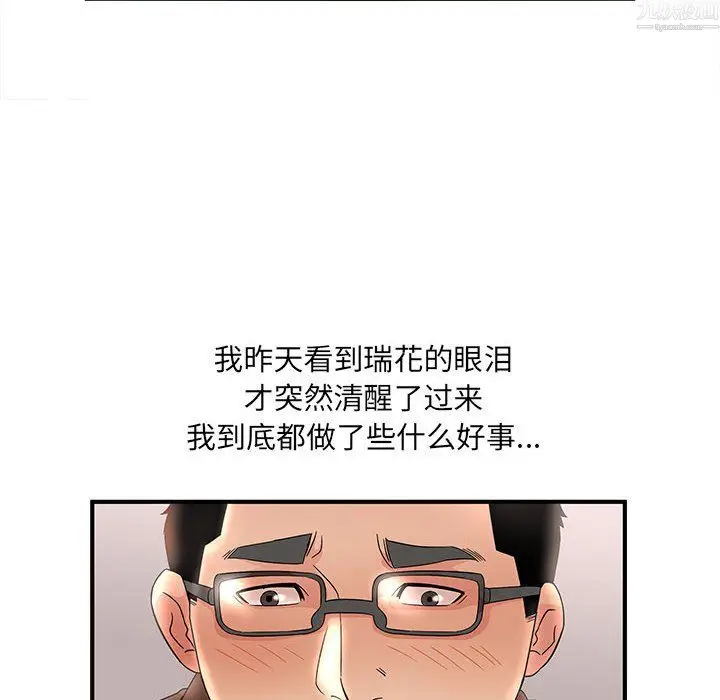 漫画《母女的秘密》第34话第74张图