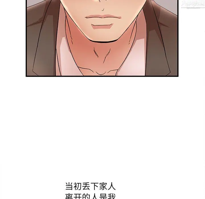 漫画《母女的秘密》第34话第75张图