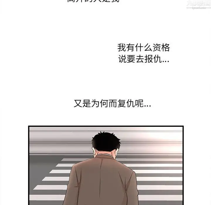 漫画《母女的秘密》第34话第76张图
