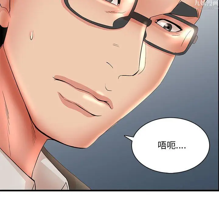 漫画《母女的秘密》第34话第8张图