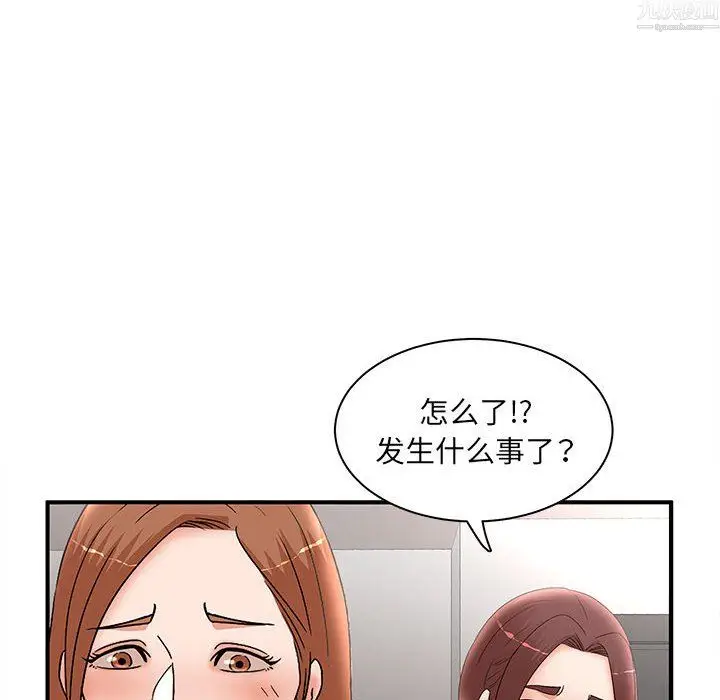 漫画《母女的秘密》第34话第80张图