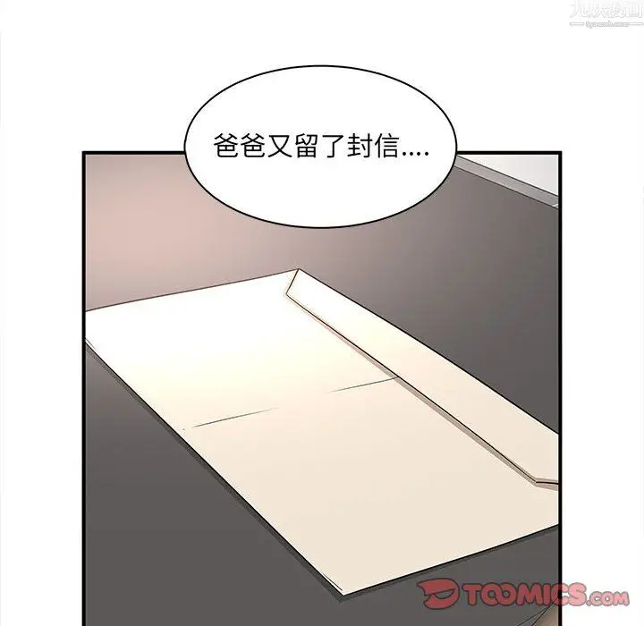 漫画《母女的秘密》第34话第82张图