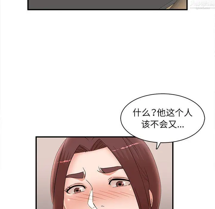 漫画《母女的秘密》第34话第83张图