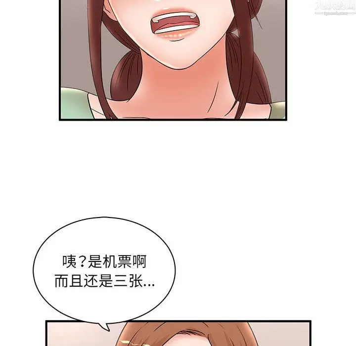 漫画《母女的秘密》第34话第84张图