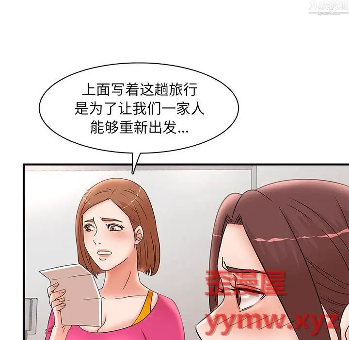 漫画《母女的秘密》第34话第86张图