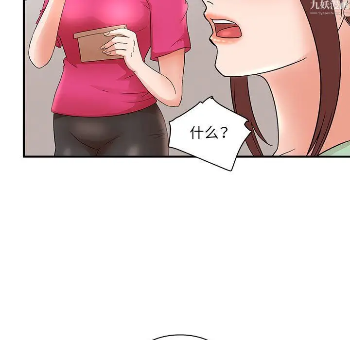 漫画《母女的秘密》第34话第87张图
