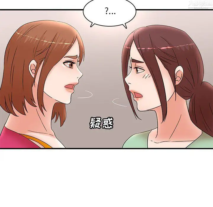 漫画《母女的秘密》第34话第88张图