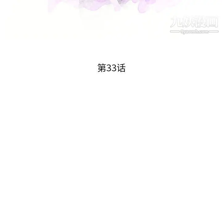 漫画《母女的秘密》第33话第11张图