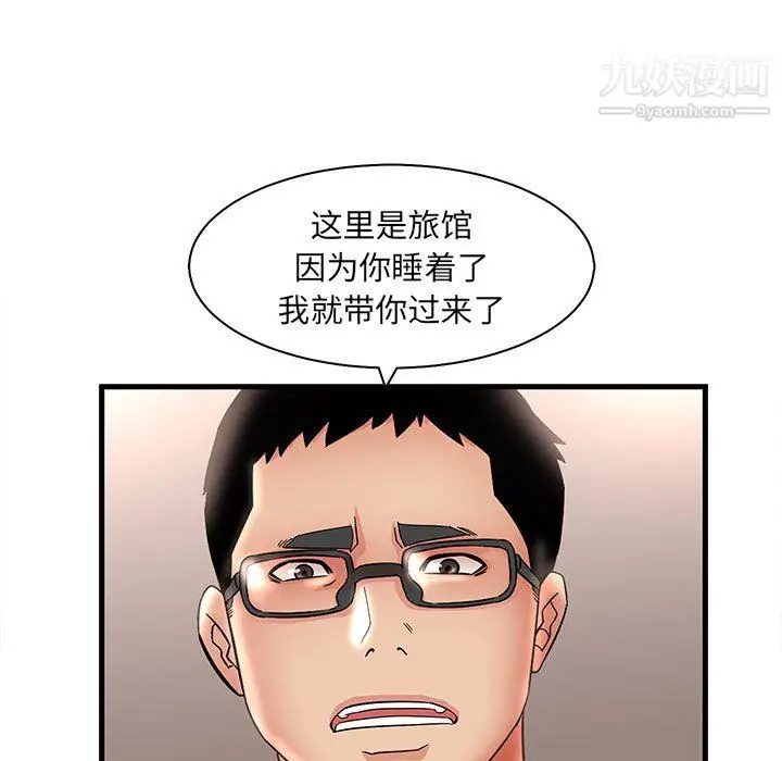 漫画《母女的秘密》第33话第15张图