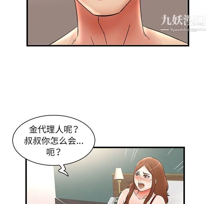 漫画《母女的秘密》第33话第16张图
