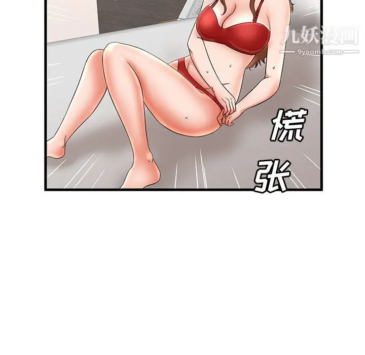 漫画《母女的秘密》第33话第17张图