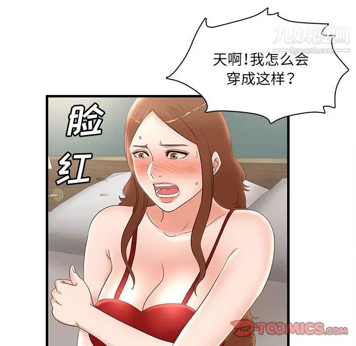 漫画《母女的秘密》第33话第18张图