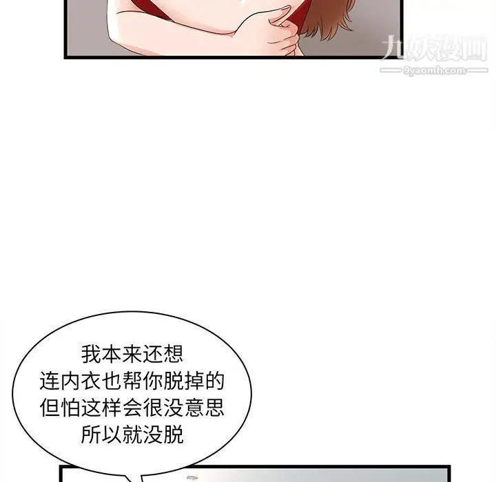 漫画《母女的秘密》第33话第19张图