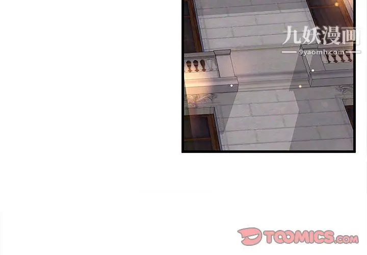 漫画《母女的秘密》第33话第2张图