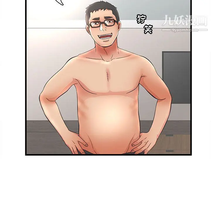 漫画《母女的秘密》第33话第20张图