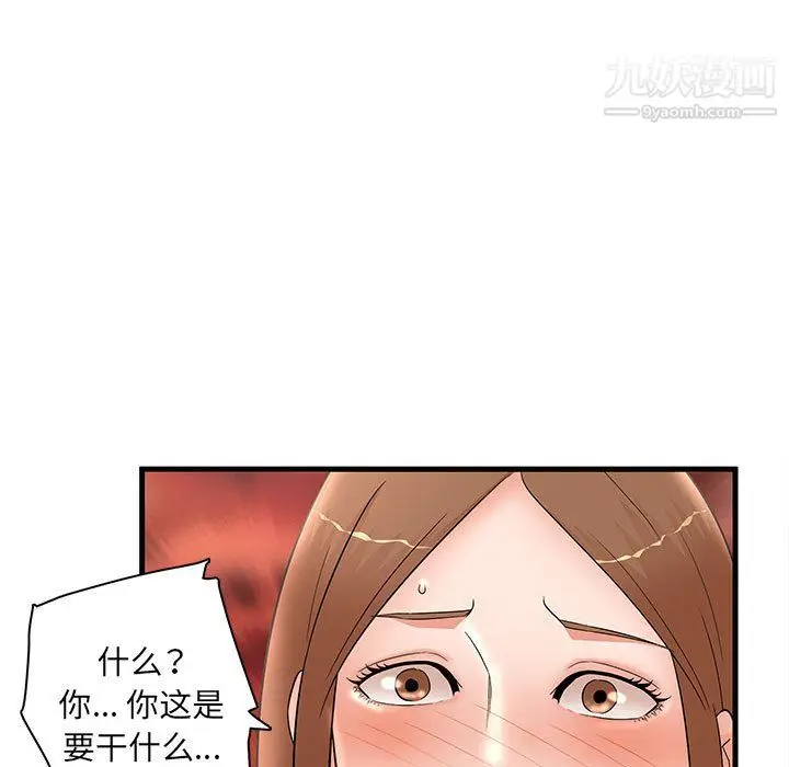 漫画《母女的秘密》第33话第21张图
