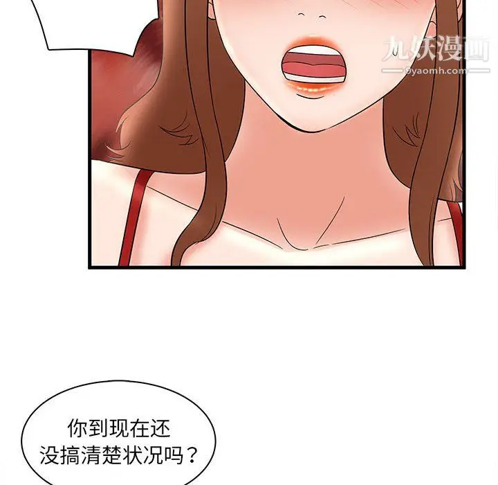 漫画《母女的秘密》第33话第22张图