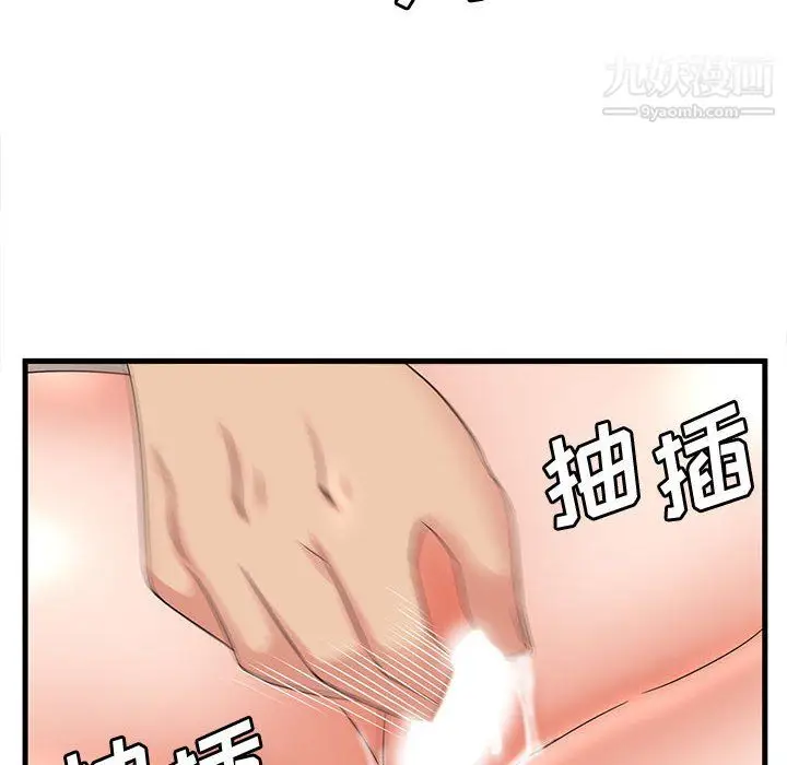 漫画《母女的秘密》第33话第38张图