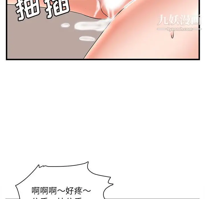 漫画《母女的秘密》第33话第39张图