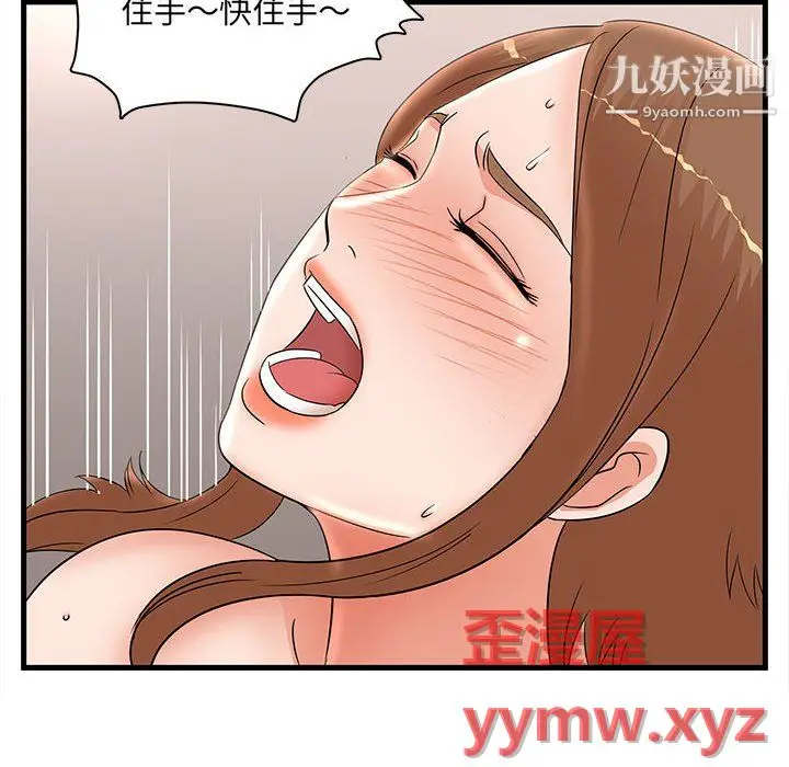 漫画《母女的秘密》第33话第40张图