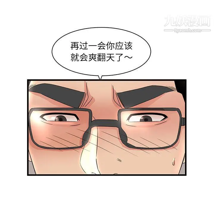 漫画《母女的秘密》第33话第41张图