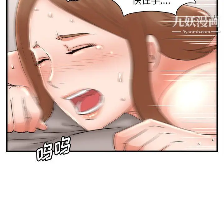 漫画《母女的秘密》第33话第54张图