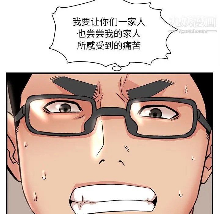 漫画《母女的秘密》第33话第57张图