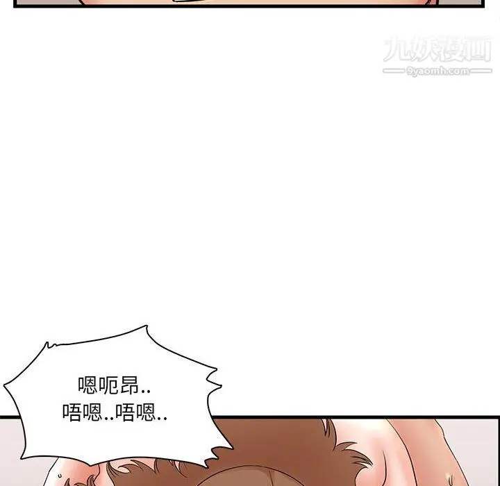 漫画《母女的秘密》第33话第58张图