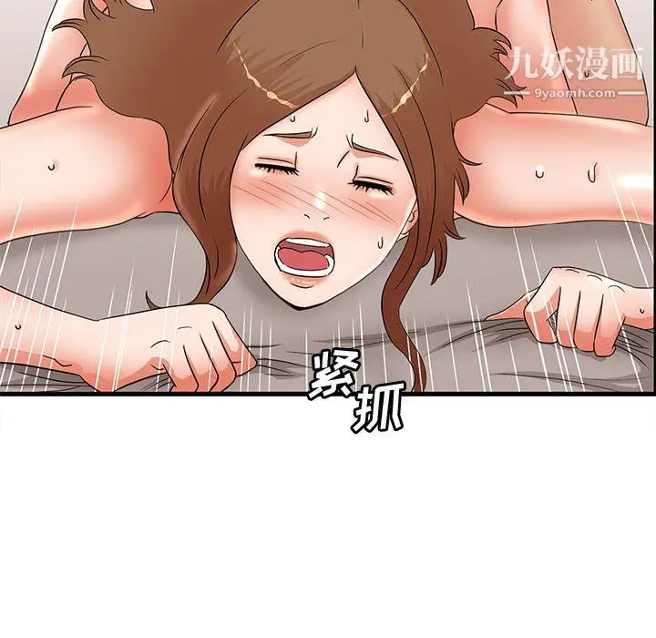 漫画《母女的秘密》第33话第59张图