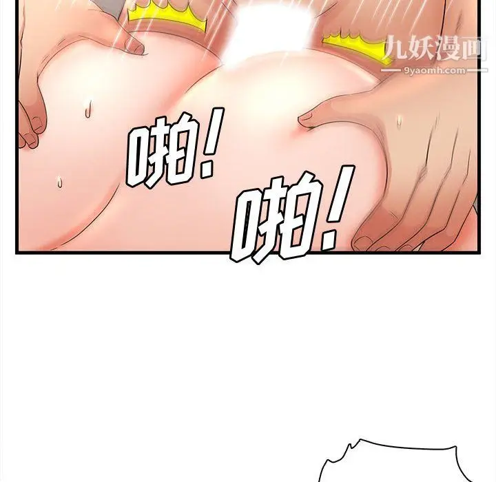 漫画《母女的秘密》第33话第62张图