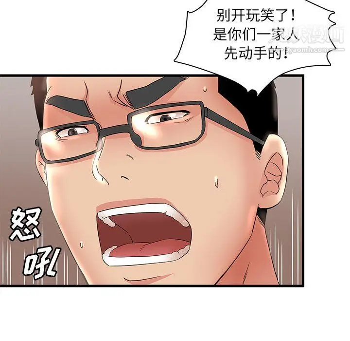 漫画《母女的秘密》第33话第65张图