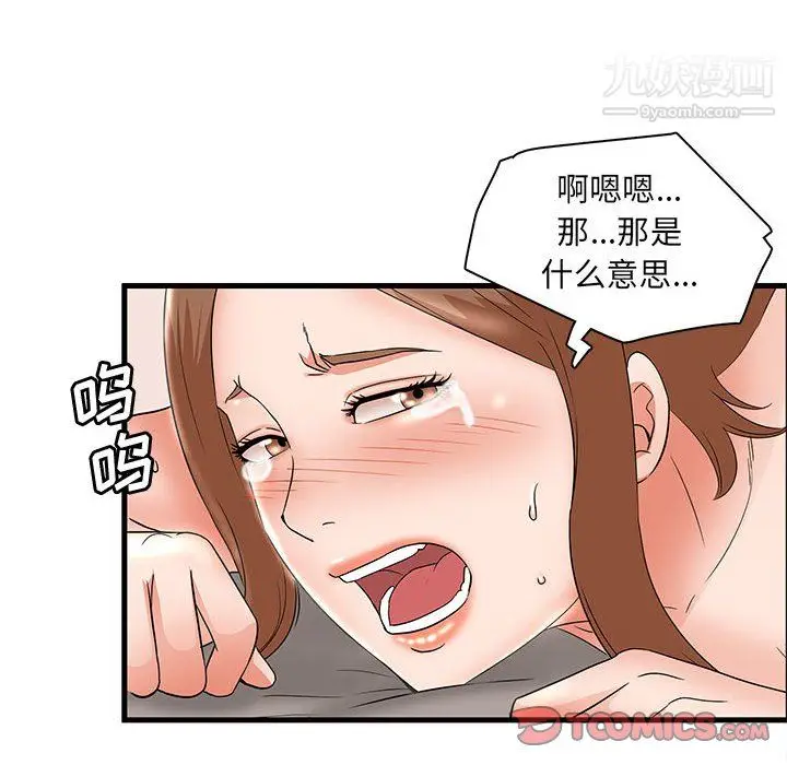 漫画《母女的秘密》第33话第66张图