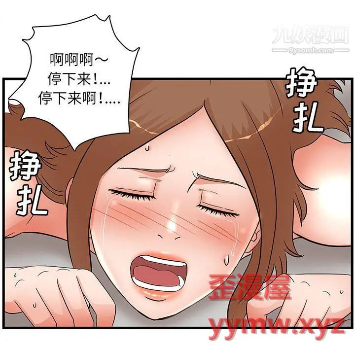 漫画《母女的秘密》第33话第70张图