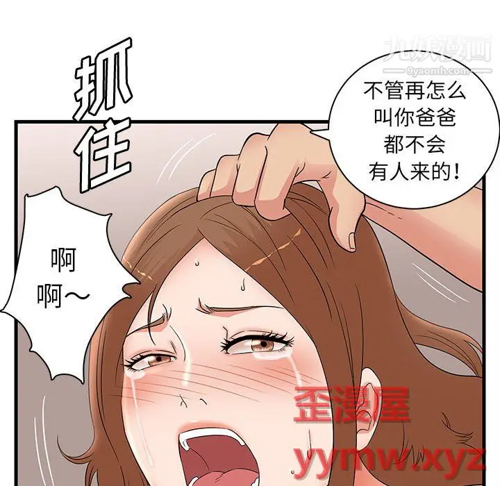 漫画《母女的秘密》第33话第73张图