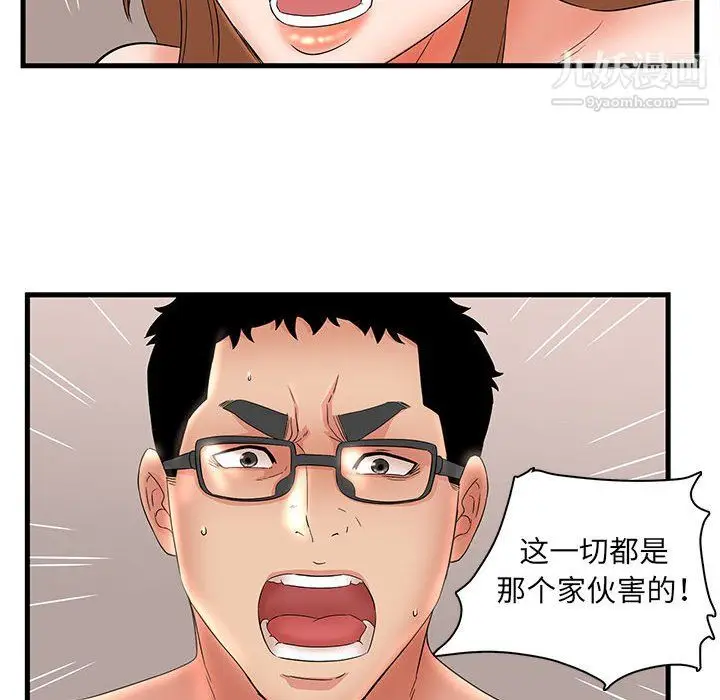 漫画《母女的秘密》第33话第74张图
