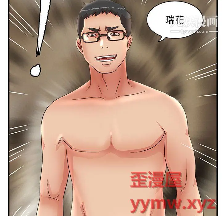 漫画《母女的秘密》第33话第8张图