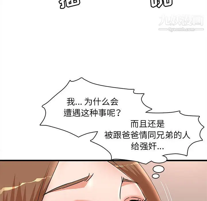 漫画《母女的秘密》第33话第81张图
