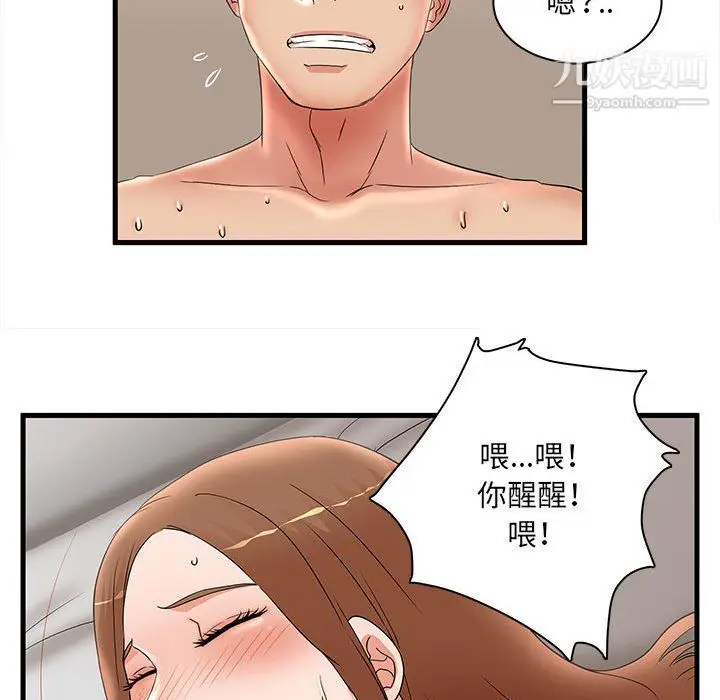 漫画《母女的秘密》第33话第85张图