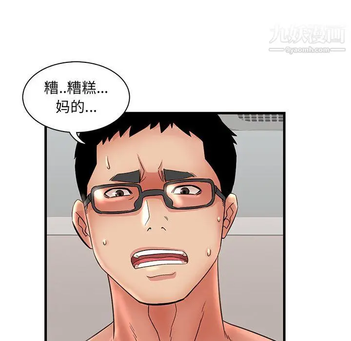 漫画《母女的秘密》第33话第87张图
