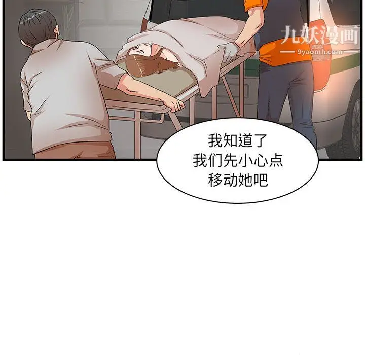 漫画《母女的秘密》第33话第89张图