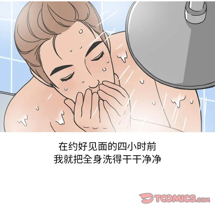 漫画《情爱记事NEXT》第64章第10张图