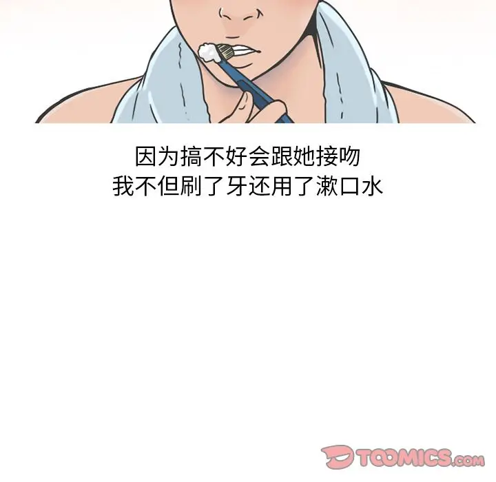 漫画《情爱记事NEXT》第64章第12张图