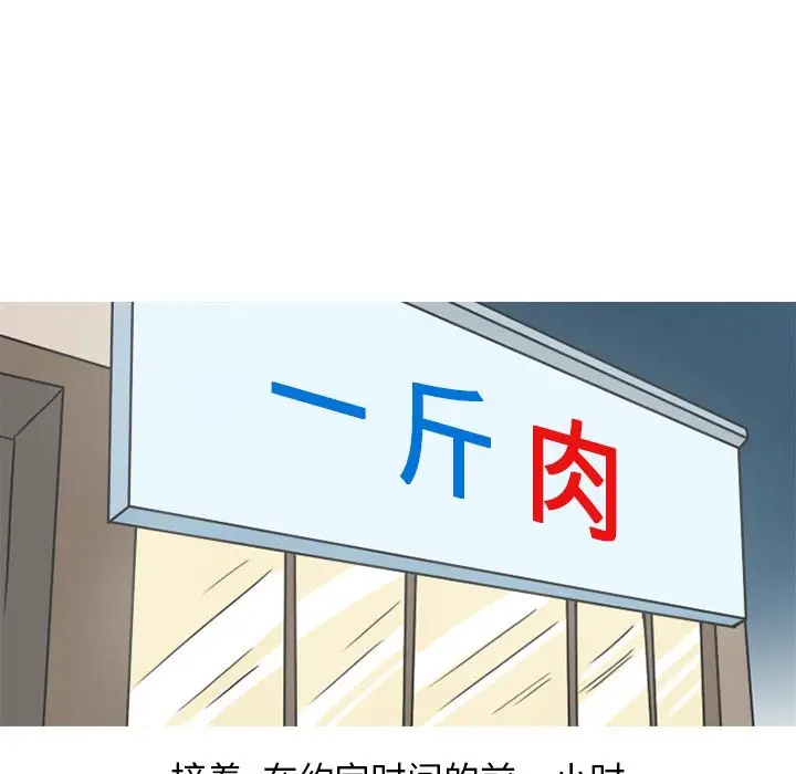 漫画《情爱记事NEXT》第64章第13张图