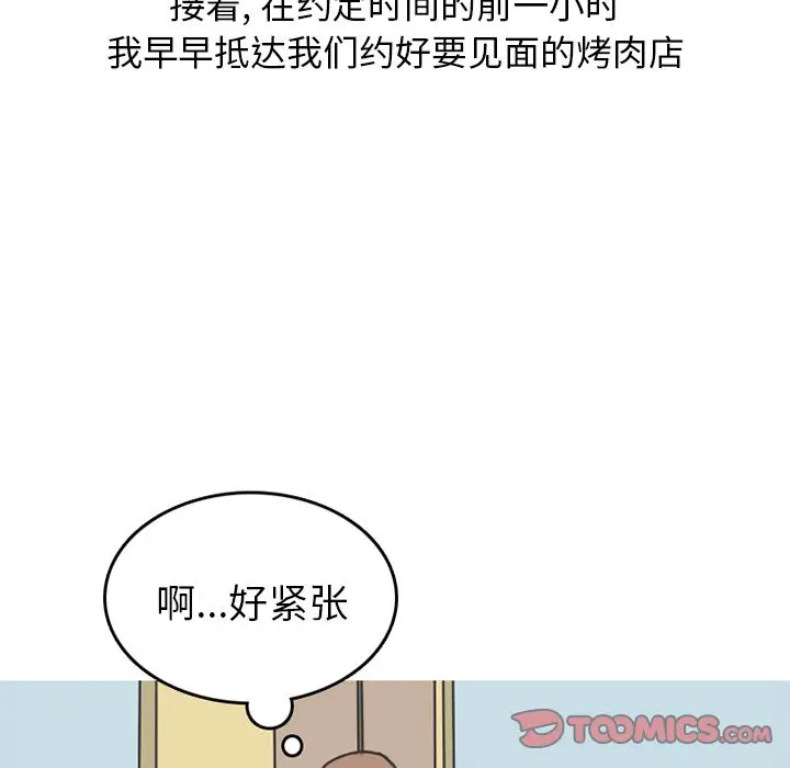 漫画《情爱记事NEXT》第64章第14张图