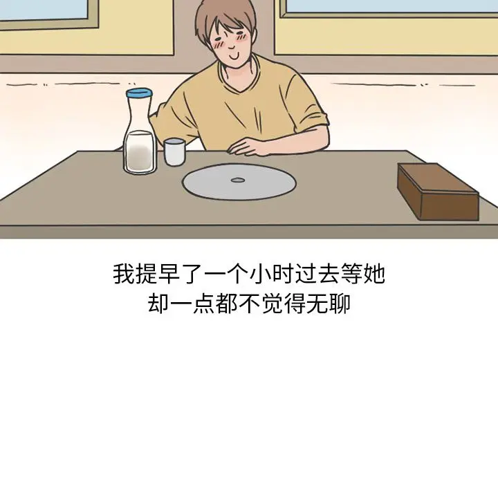 漫画《情爱记事NEXT》第64章第15张图