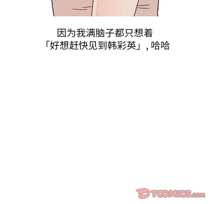漫画《情爱记事NEXT》第64章第18张图