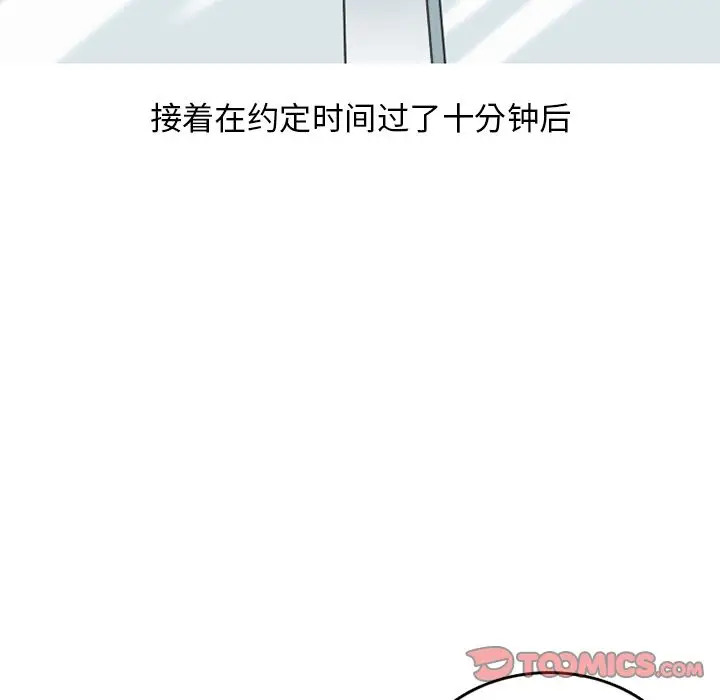 漫画《情爱记事NEXT》第64章第20张图
