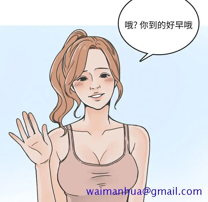 漫画《情爱记事NEXT》第64章第21张图