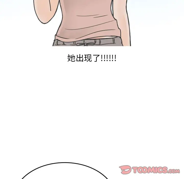 漫画《情爱记事NEXT》第64章第22张图