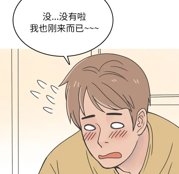 漫画《情爱记事NEXT》第64章第23张图